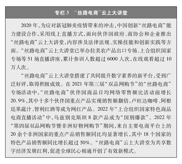 携手构建网络空间命运共同体