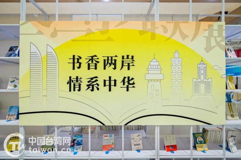 新华文轩获颁第十八届海峡两岸图书交易会“图书出口十年成就奖”