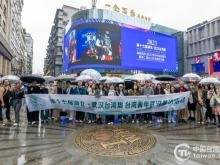 台湾青年在武汉市江汉区寻找共同记忆