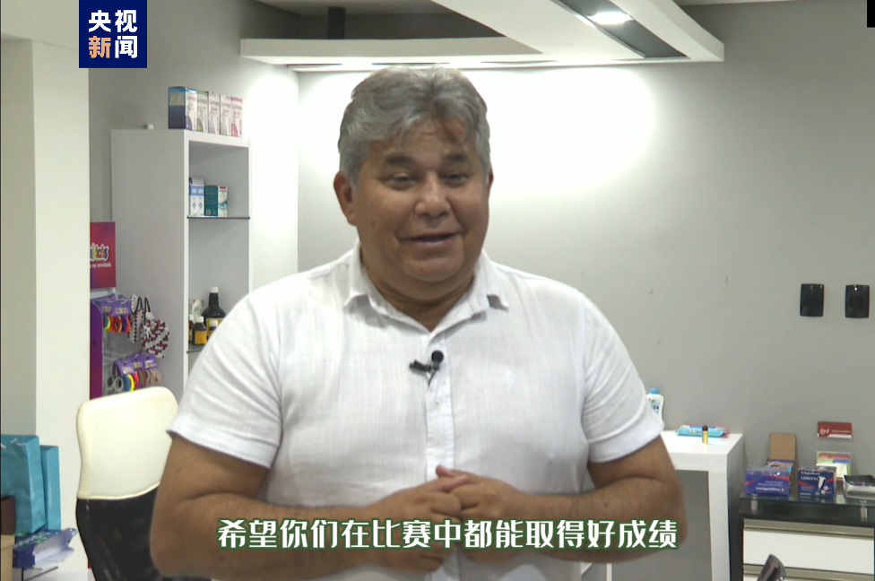 全球“街”力丨熊猫知识大挑战 拉美民众为成都大运会送祝福