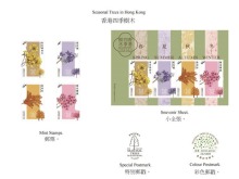 香港邮政发行“香港四季树木”特别邮票