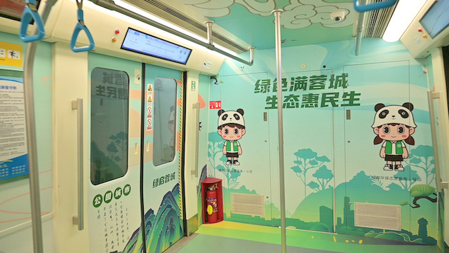 成都地铁“生态成都号”主题列车正式上线