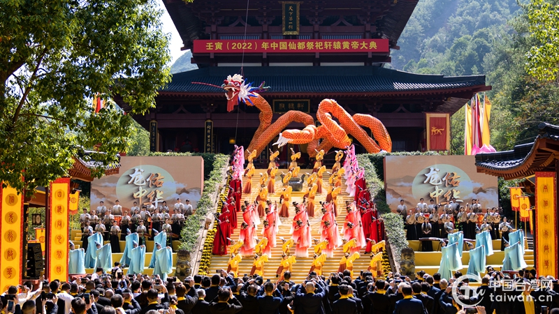 2023海峡两岸共祭轩辕黄帝大典在浙江缙云举行