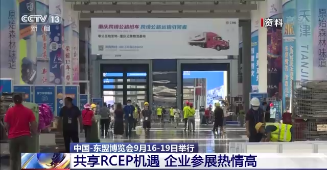 第19届中国—东盟博览会组展已完成 企业参展热情高