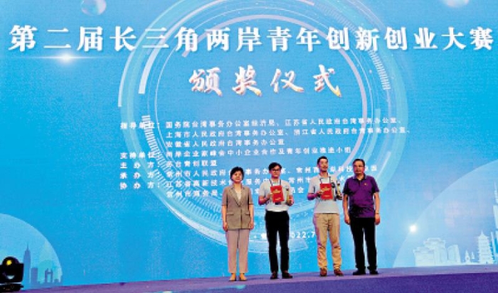 台湾医学工程博士领衔两岸团队，在大陆获创业大奖