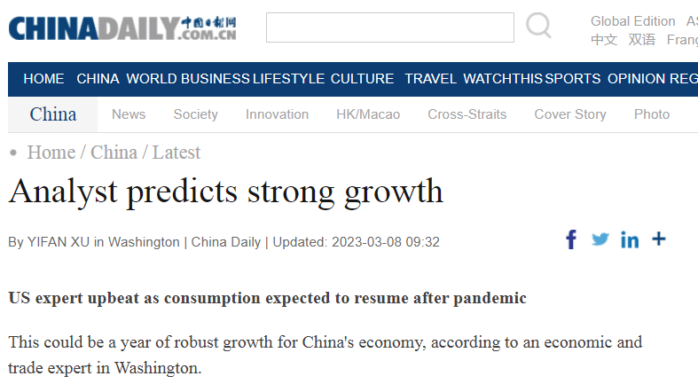 【中国那些事儿】美国专家：中国经济复苏步伐优于预期 2023年将实行强劲增长