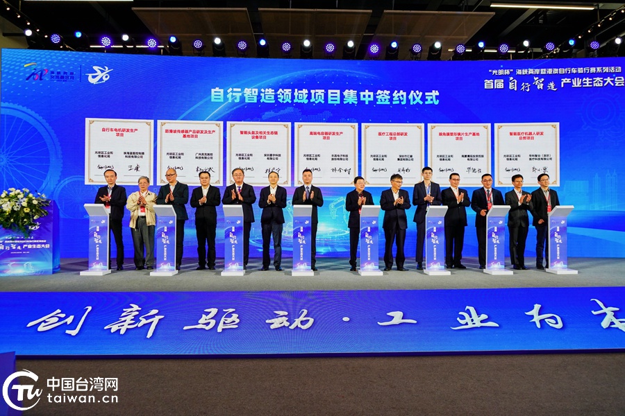 首届自行智造产业生态大会在深圳光明成功举办