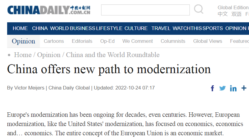 欧洲学者：中国为世界现代化开辟了一条新的道路