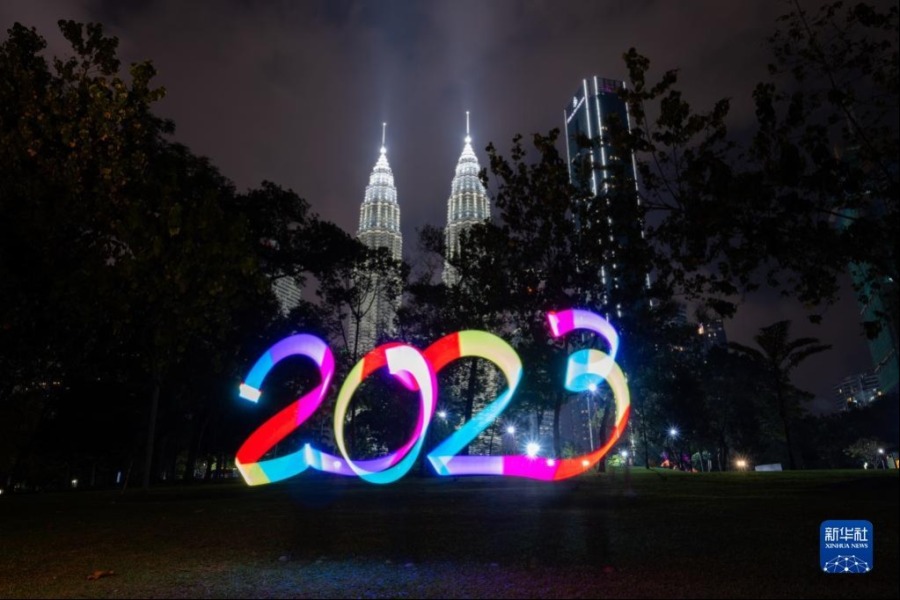 这是2022年12月31日晚在马来西亚吉隆坡拍摄的2023字样的光绘图案。新华社记者 朱炜 摄