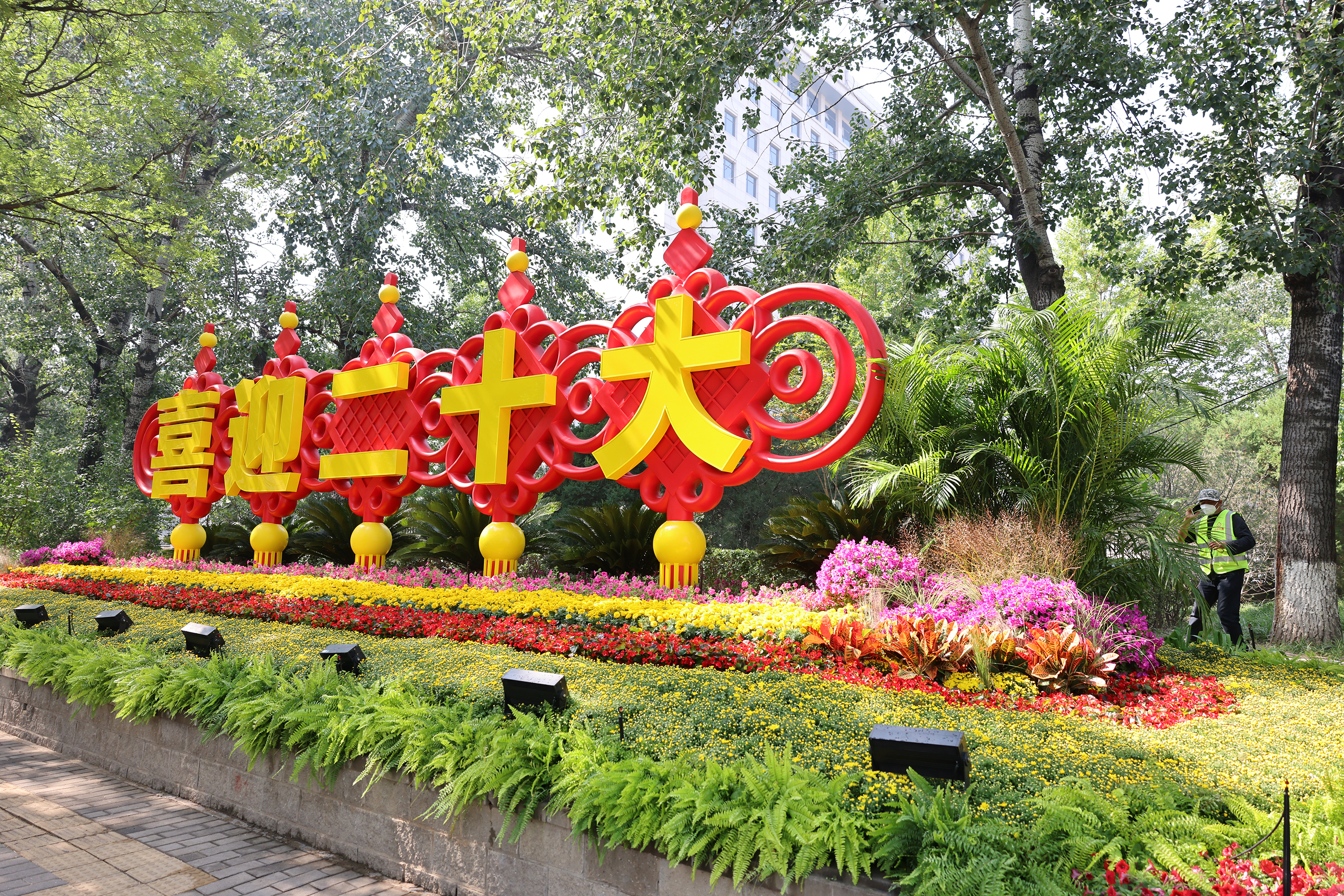 多图抢先看：14处立体花坛扮靓北京长安街