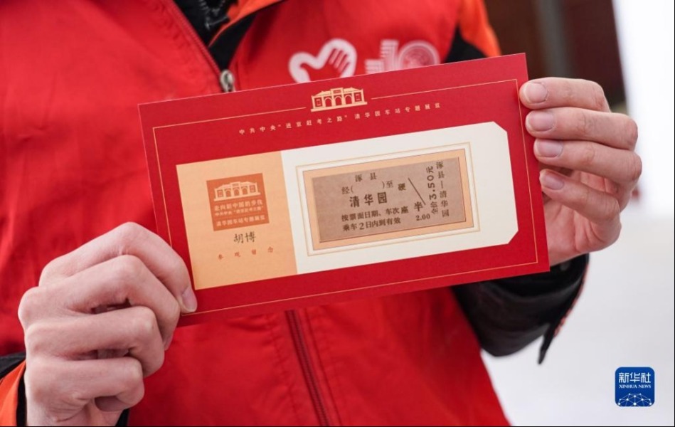 3月25日，在清华园车站旧址的专题展览厅内，一名志愿者展示印有“老车票”的纪念卡片。新华社记者 陈钟昊 摄
