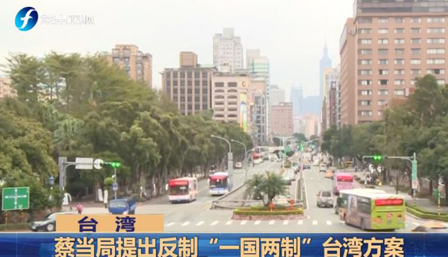 从香港回归25周年看“一国两制”台湾方案