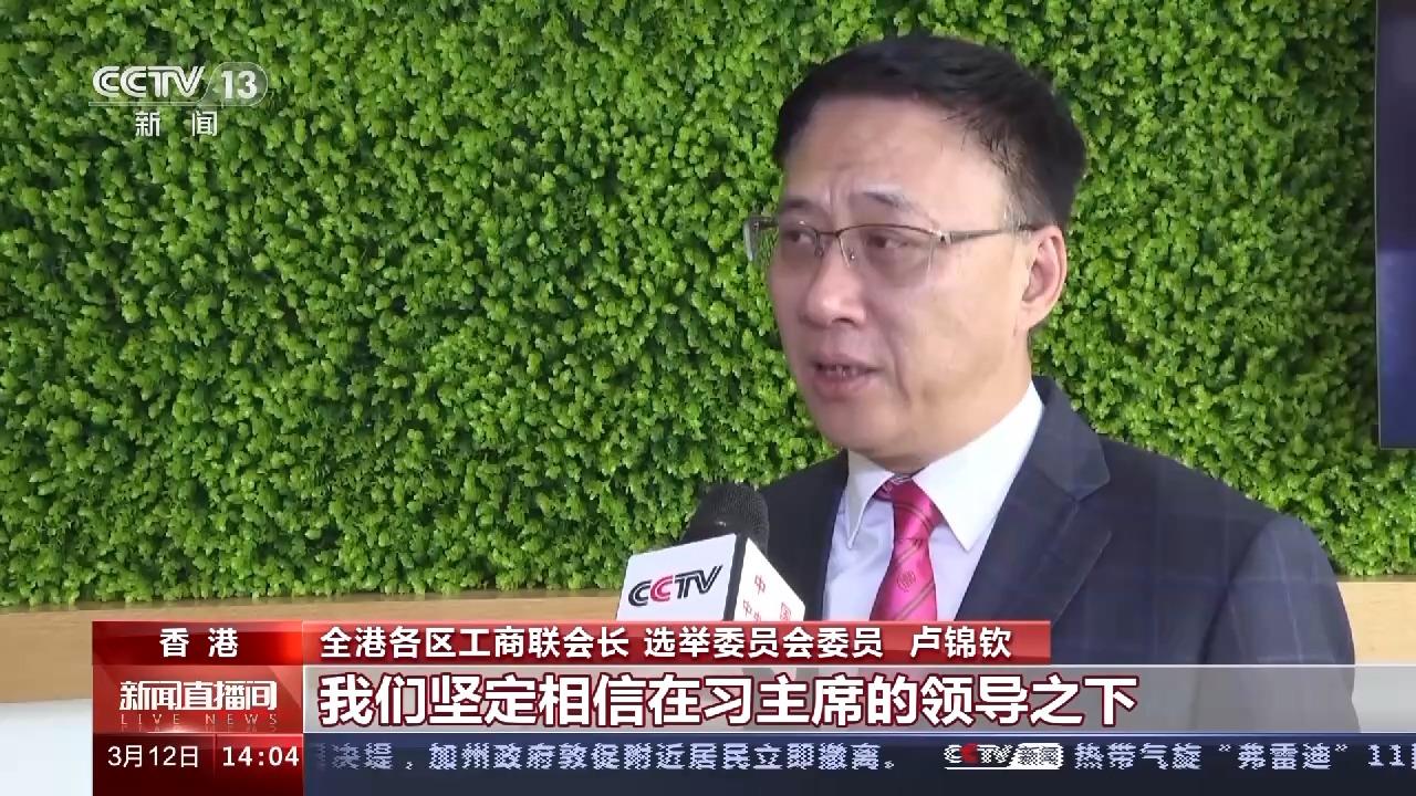 港澳各界：新征程上中国必将创造新辉煌