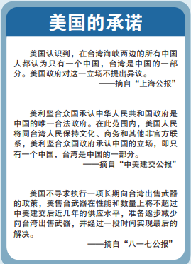 为缓和台湾海峡地区的紧张局势,探寻解决中美两国之间争端的途径,中国