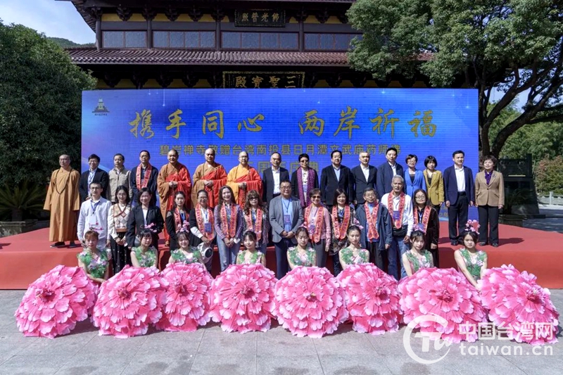 湖州碧岩禅寺举办敬赠日月潭文武庙药师琉璃佛三周年庆典 祈福两岸和平人民幸福