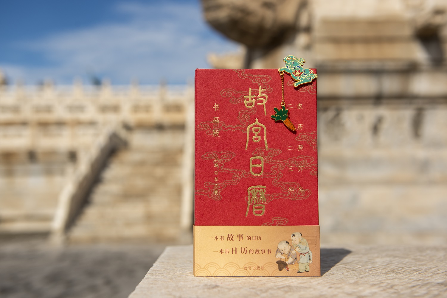 玉兔迎春至神州报喜来2023年故宫日历发布