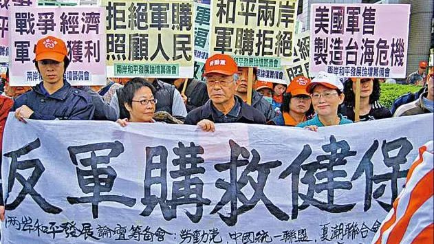 日月谭天丨防务预算再创新高，民进党当局一步步把台湾推向火坑