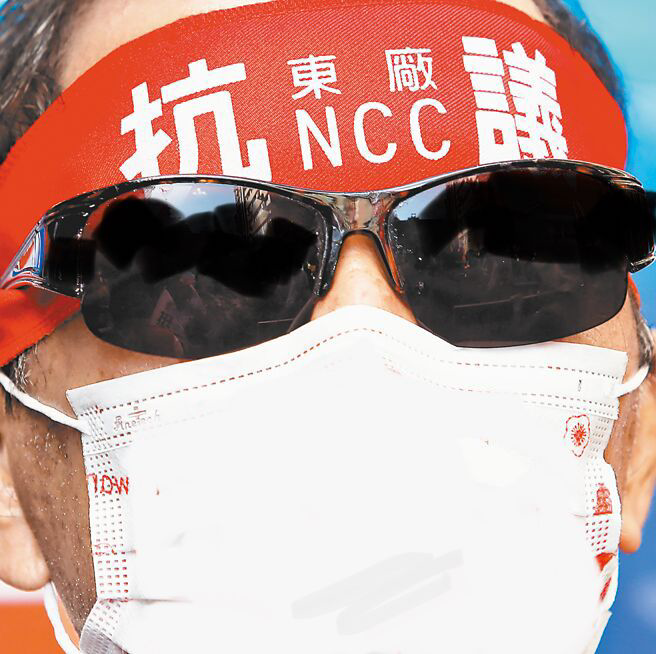 批民进党专政滥权 台湾学者：NCC关门成全民期待