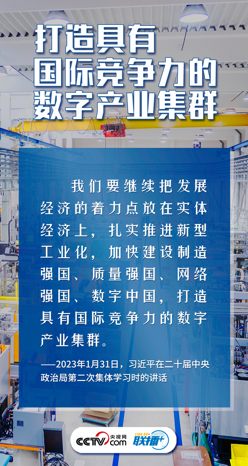 推进中国式现代化 习近平心中有“数”