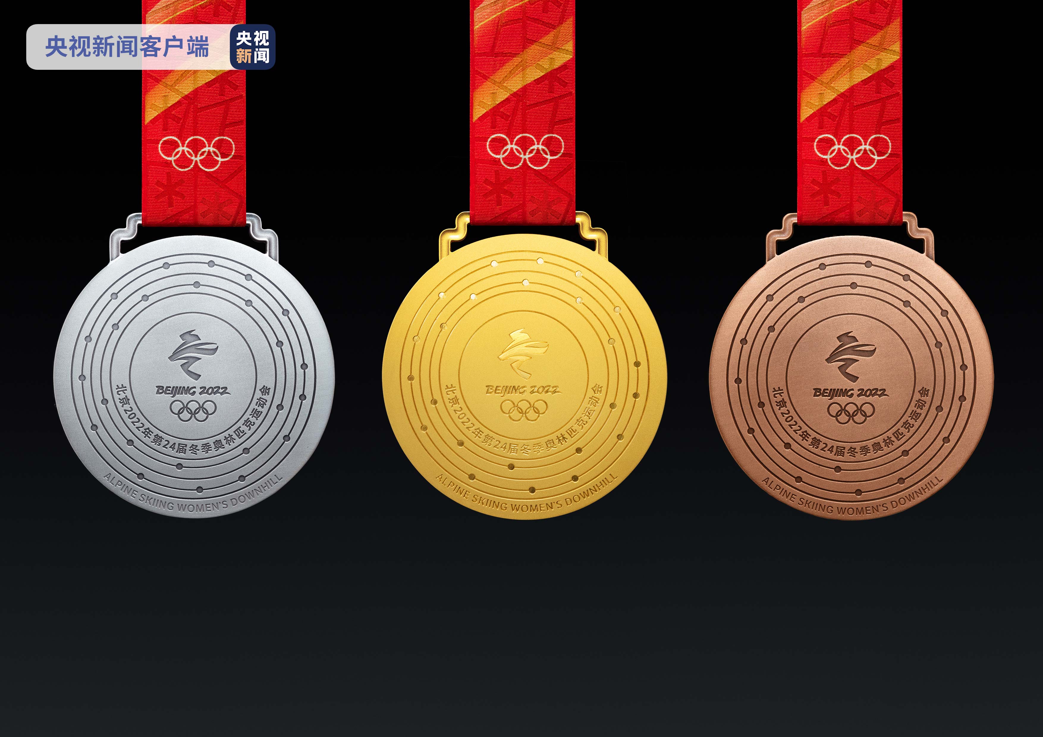 “五环同心”：北京冬奥会和冬残奥会奖牌设计大揭秘！