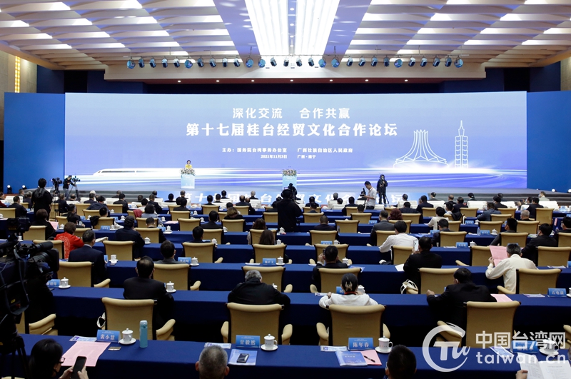 “共享新机遇 同促新发展”第十八届桂台经贸文化合作论坛即将举办