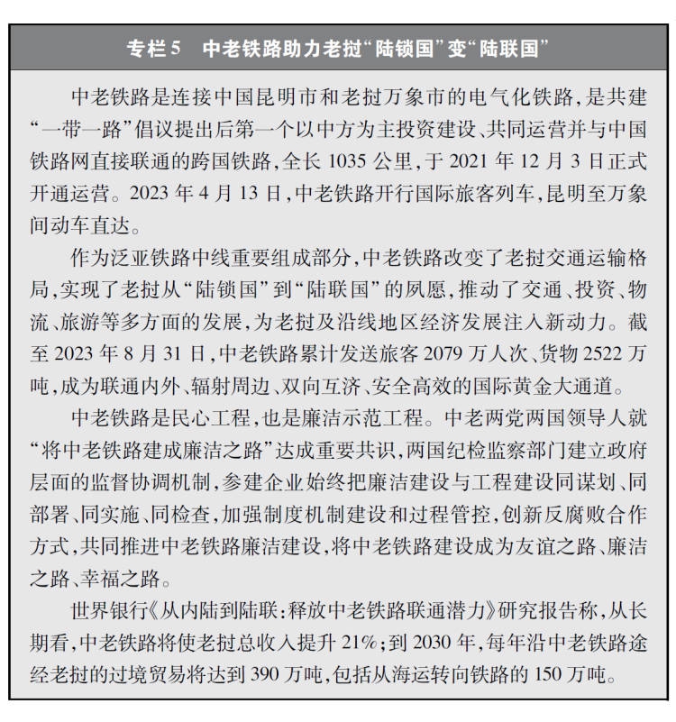 共建“一带一路”：构建人类命运共同体的重大实践