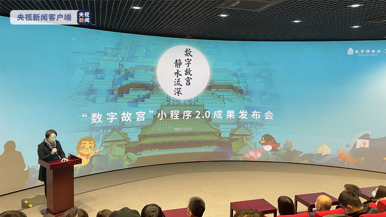 故宫博物院发布数字故宫小程序20