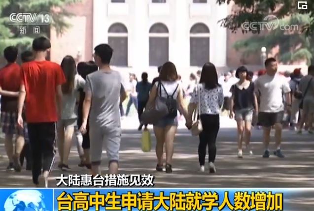 台湾青年：来大陆上学，真的很幸福！