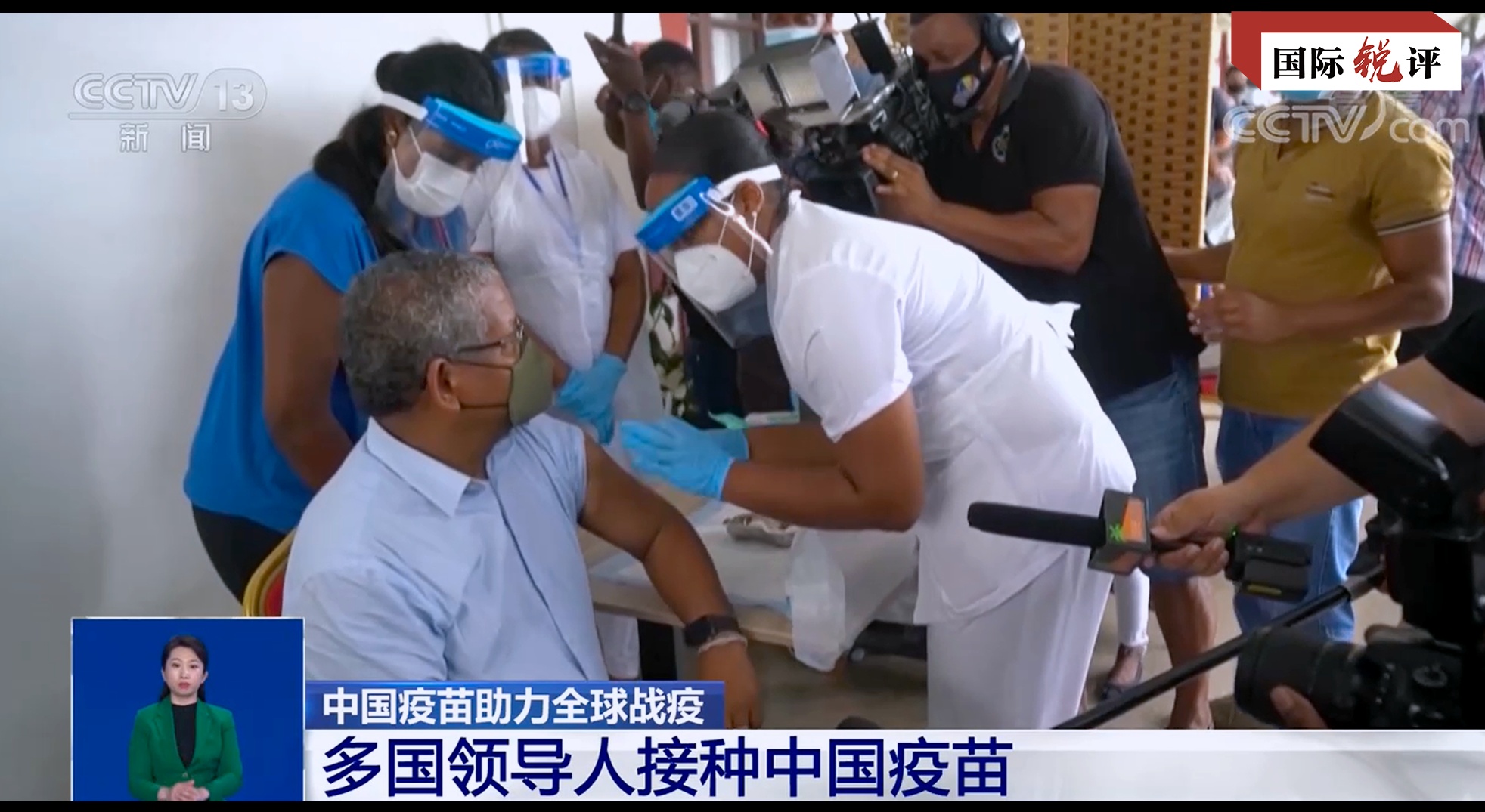 国际锐评｜中国疫苗的安全有效是任何谎言抹杀不了的