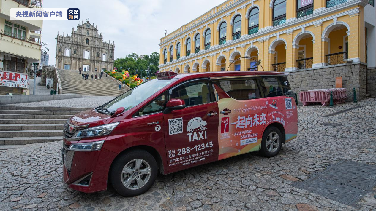 澳门市民和游客还可以在300辆澳门电召的士的车载电子屏幕,澳门科学馆