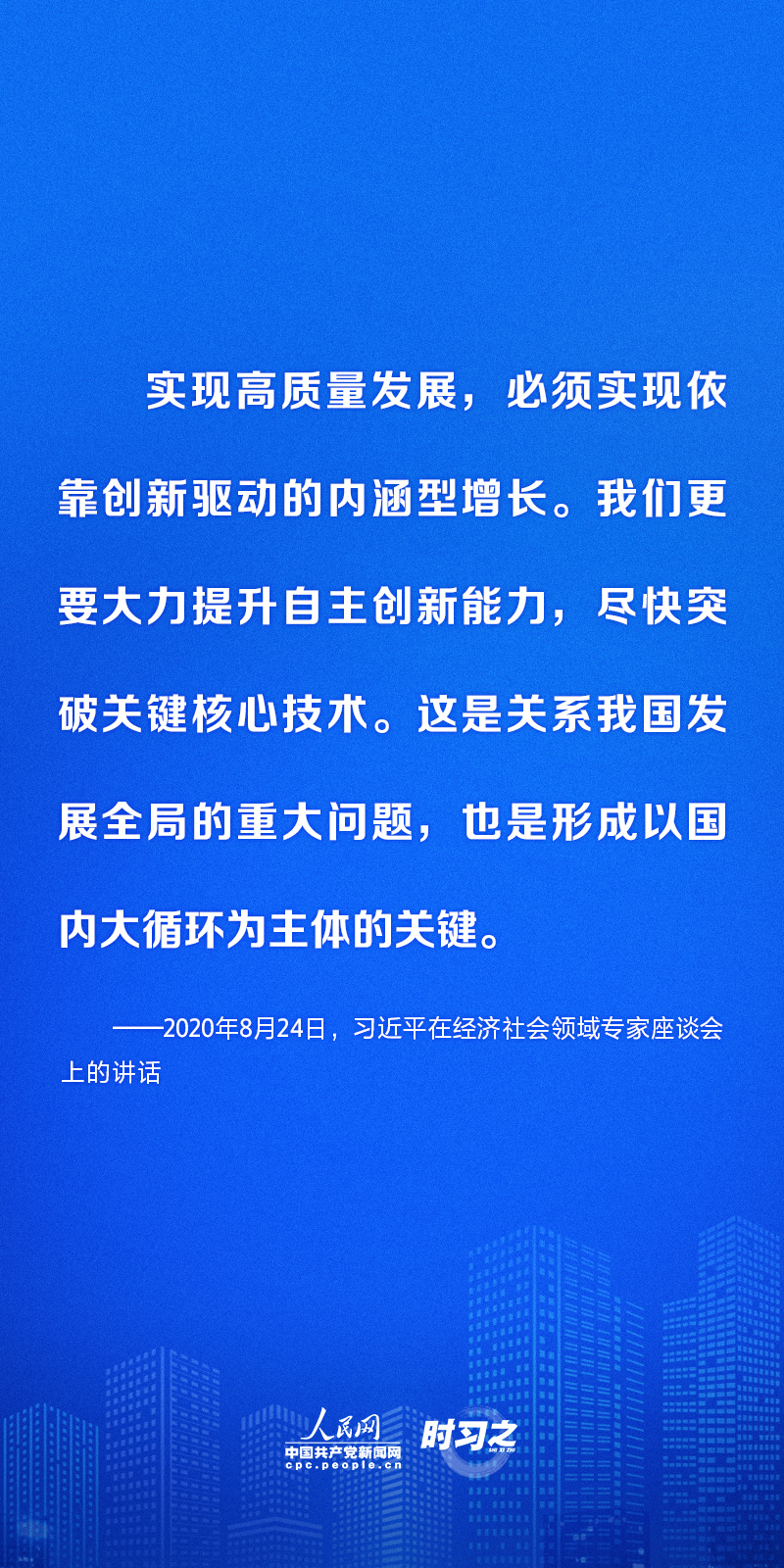 数字化推动高质量发展 习近平这样部署