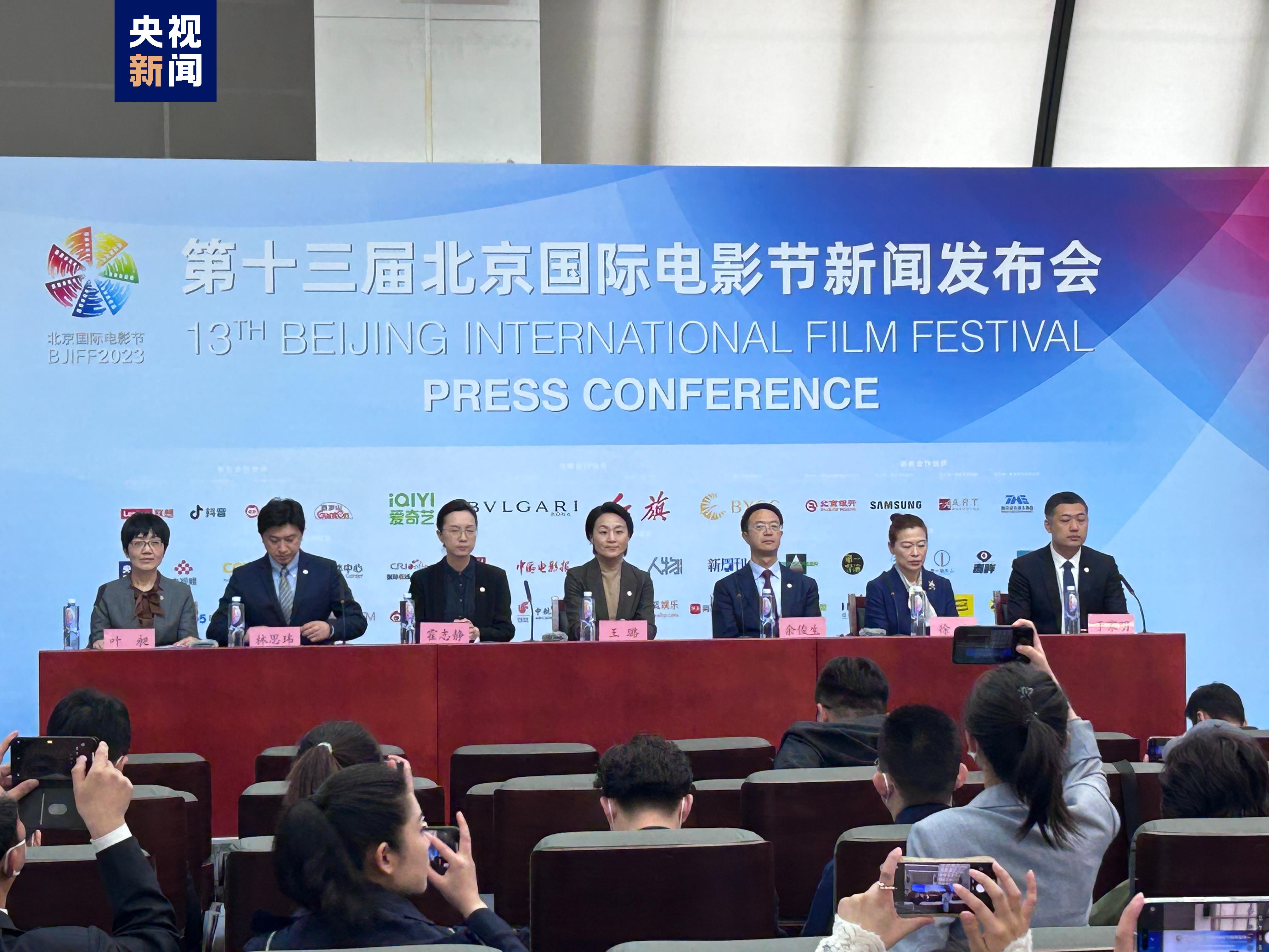 第十三届北京国际电影节将于4月22日至29日举办 入围影片公布