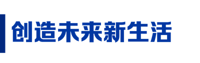 学习关键词丨5G时代，共创共利