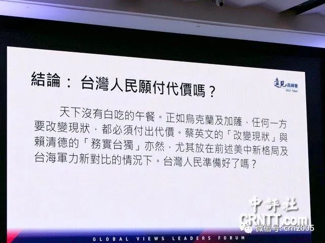 苏起：蔡英文8年执政把台湾带到存亡边缘