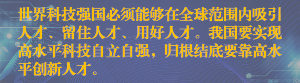 科技创新，总书记的“核心关注”