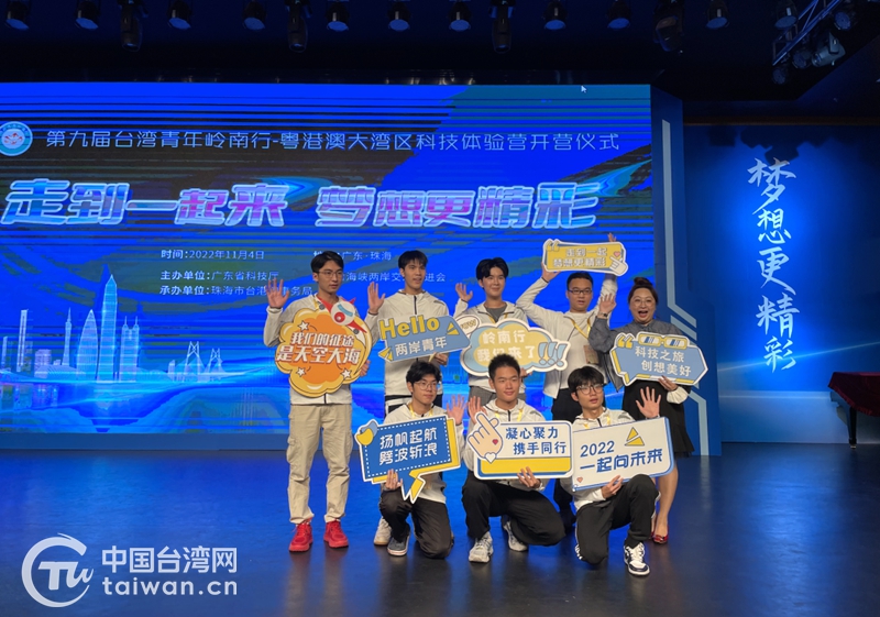 台湾青年岭南行活动走进珠海 体验科技发展新活力
