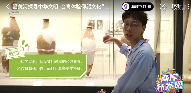 “台青黄河游记”手记：我在仰韶文化博物馆客串讲解员