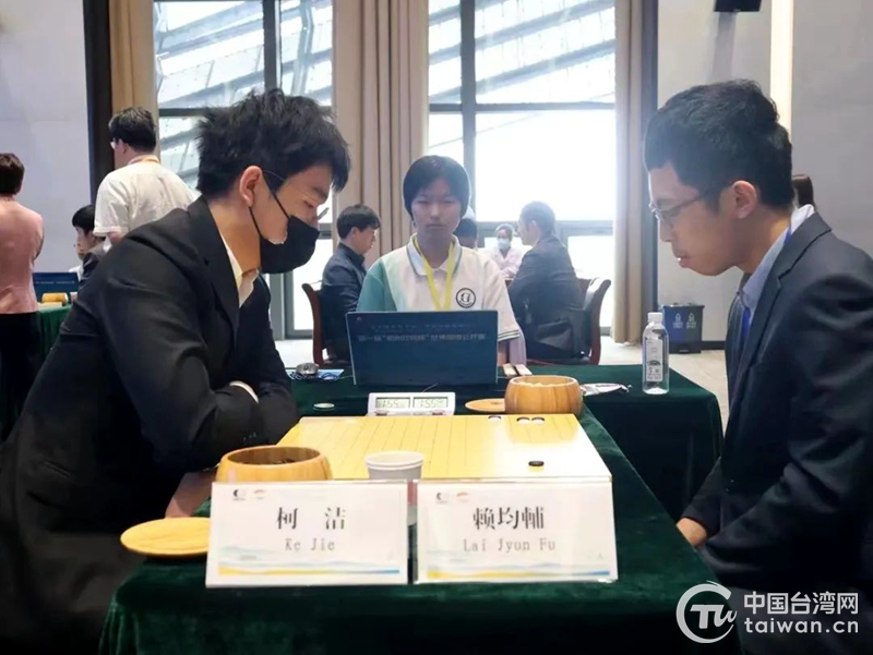 “衢州烂柯杯”世界围棋大赛开战 台湾棋手赛出水平