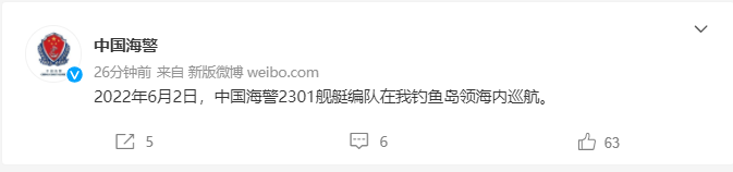 中国海警舰艇编队6月2日在我钓鱼岛领海巡航