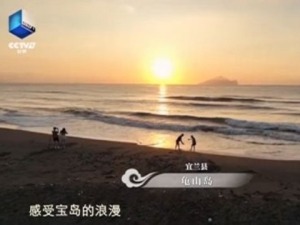 台湾青年看《航拍中国》台湾篇 述说他们心中的宝岛