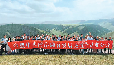 台青甘肃调研收获满满——“从脸上挂满的笑意感受到他们的幸福和满足”