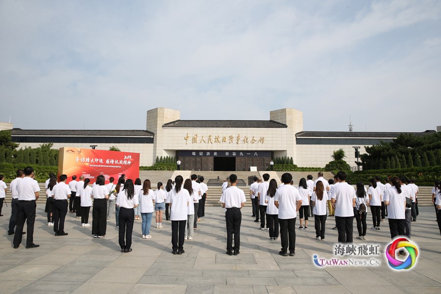 “寻访烽火印迹，感悟抗战精神” ：在京台港澳青年走进北京抗战主题片区