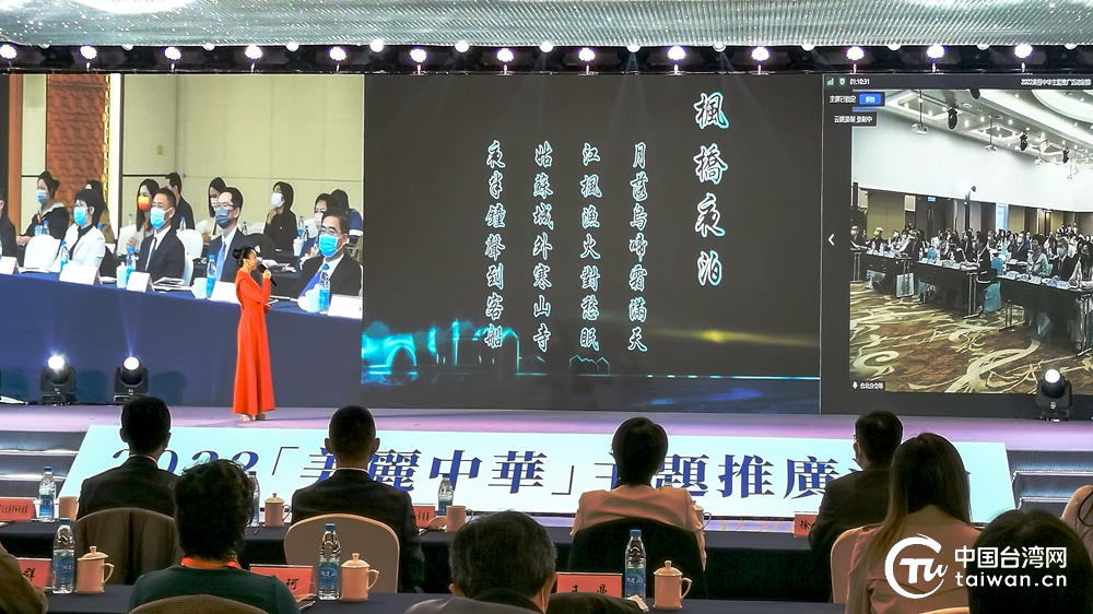 厚植精神纽带 共谱合作新篇——2022“美丽中华”主题推广活动成功举办