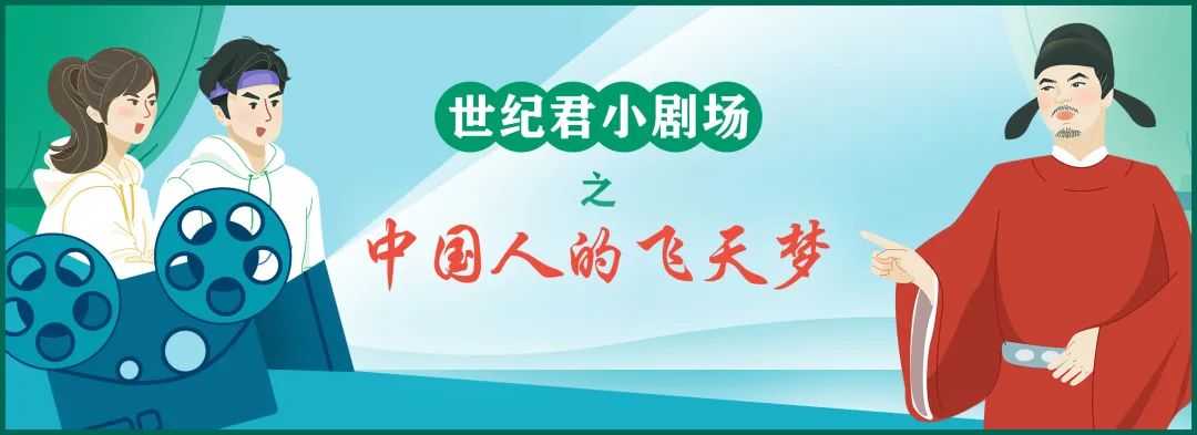 如果明代“万户”穿越到今天，看到中国空间站……