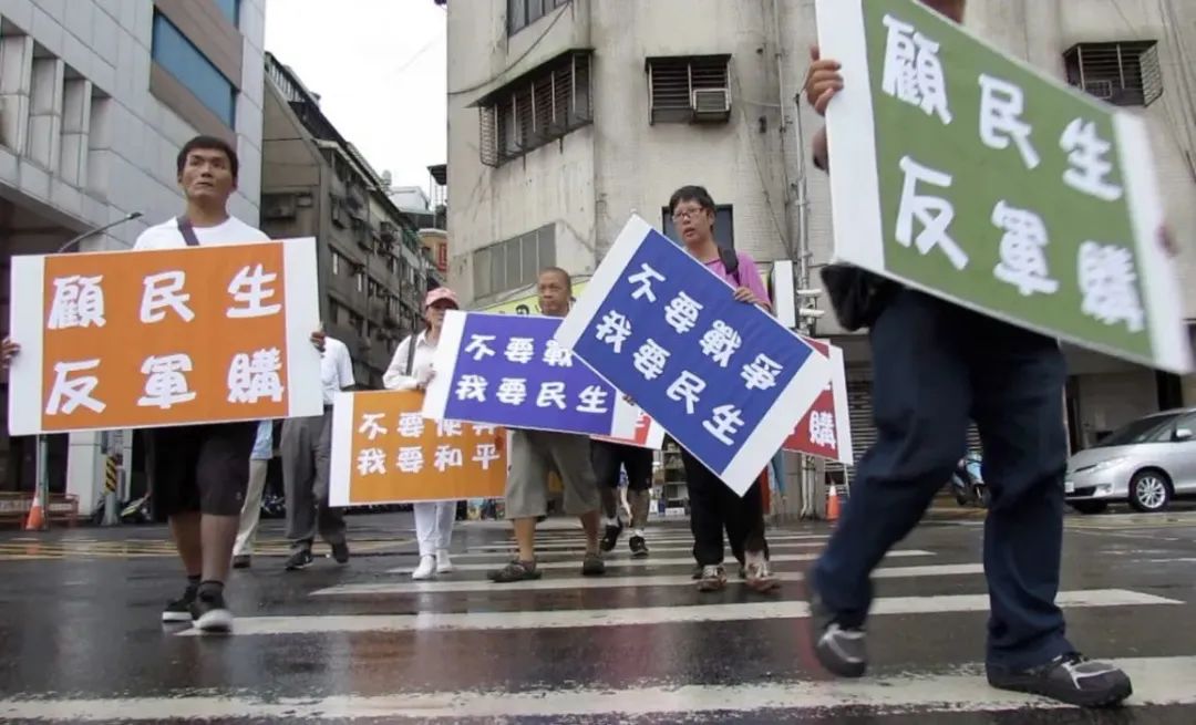 日月谭天丨防务预算再创新高，民进党当局一步步把台湾推向火坑