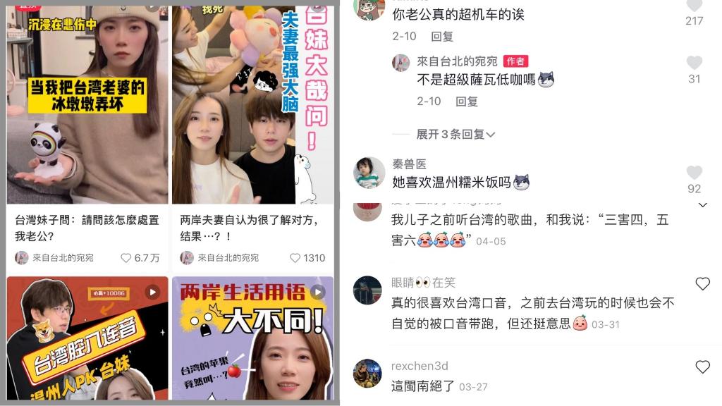 台湾年轻人“热夯”大陆社交软件，妨碍了谁？