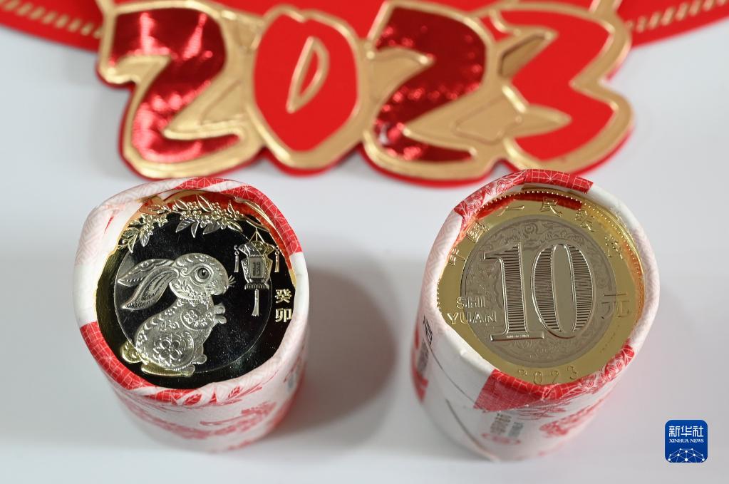 2023年贺岁双色铜合金纪念币开始兑换