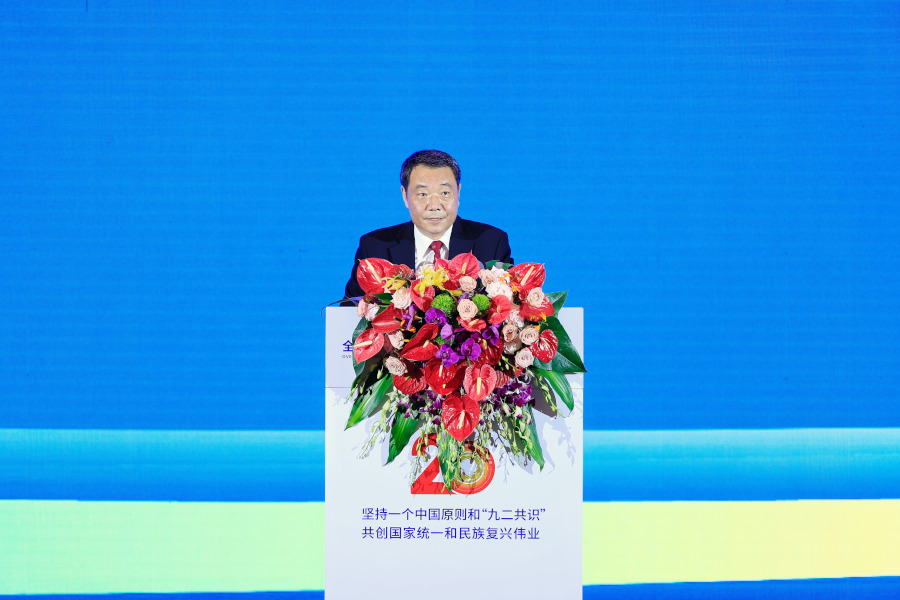 陈元丰副主任在第20届全球华侨华人促进中国和平统一大会上的致辞