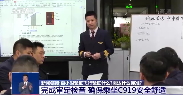 全球首架C919开启100小时验证飞行！如何验证？什么标准？来看