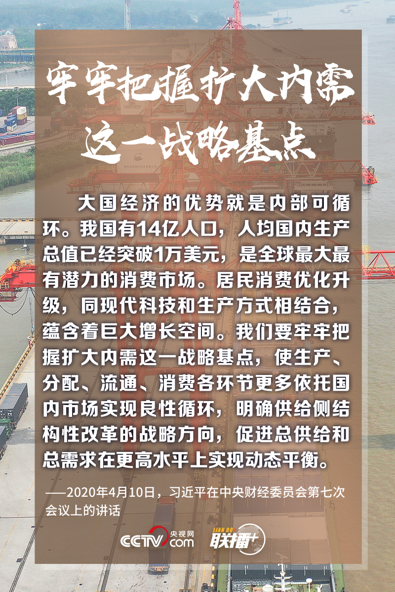 联播+｜建设全国统一大市场 习近平擘画蓝图